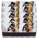 お中元 御中元 送料無料 スイーツ ギフト 天皇陛下献上御喜納菓 虎焼 10個 セット 詰め合わせ 虎屋本舗 お菓子 和菓子 和スイーツ どら焼き 粒あん 小豆...