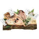 お中元 御中元 送料無料 海鮮 魚介 海産物 ギフト のどぐろ入り 干物 ひもの 梅 セット 詰め合わせ 国産 魚 ほっけ いか あじ 開き 無添加 おつまみ 冷凍 食品 グルメ お中元ギフト 2025 夏ギフト 贈り物 お返し 挨拶 お礼 会社 人気 おすすめ YS-528