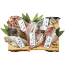 お中元 御中元 送料無料 海鮮 魚介 海産物 ギフト のどぐろ入り 干物 ひもの 竹 セット 詰め合わせ 国産 魚 ほっけ いか あじ さば 開き 無添加 おつまみ 冷凍 食品 グルメ お中元ギフト 2025 夏ギフト 贈り物 お返し 挨拶 お礼 会社 人気 おすすめ YS-628