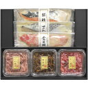 お中元 御中元 送料無料 惣菜 魚介 ギフト 西京漬 海鮮漬 3種 セット 詰め合わせ 祇園又吉 西京味噌 漬け魚 さわら 金目鯛 銀鮭 松前漬 たこ いか 塩...