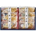 お中元 御中元 送料無料 惣菜 魚介 ギフト 鳥取 山陰大松 氷温熟成 西京漬け 8切 セット 詰め合わせ 西京味噌 漬け魚 味噌漬 鯖 さば 秋鮭 さわら 和...