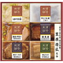 お中元 御中元 送料無料 惣菜 ギフト 至福の和食 賛否両論 セット 詰め合わせ 豚角煮 豚ばら味噌煮込 肉料理 肉惣菜 和惣菜 おかず 笠原将弘監修 食品 食...
