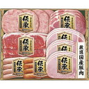 お中元 御中元 暑中見舞い 送料無料 ハム ギフト 伊藤ハム 伝承 ロースハム 肩ロース 生ハム 粗挽き ウィンナー ソーセージ セット 詰め合わせ 国産豚 お...