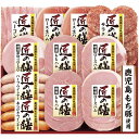 お中元 御中元 暑中見舞い 送料無料 ハム ギフト プリマハム 匠の膳 鹿児島産 もち豚 ももハム ロースハム ロースハム ソーセージ ベーコン セット 詰め合...