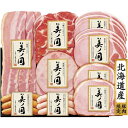 お中元 御中元 暑中見舞い 送料無料 ハム ギフト 日本ハム 北海道 プレミアム 美ノ国 ロースハム ベーコン あらびき ウィンナー ソーセージ セット 詰め合...