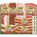 お中元 御中元 暑中見舞い 送料無料 ハム ギフト 北海道トンデンファーム ロースハム 生ハム ベーコン 骨付き ソーセージ セット 詰め合わせ お肉 肉惣菜 ...
