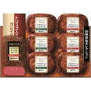 \最大全額ポイント還元/ お中元 送料無料 惣菜 ギフト 至福の洋食 田崎真也 デミグラスソース ハンバーグ ローストビーフ セット 詰め合わせ 肉惣菜 肉料理...