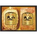 お中元 御中元 暑中見舞い 送料無料 ハム ギフト 大山ハム ももハム 熟成乾塩ベーコン セット 詰め合わせ お肉 豚肉 肉加工品 肉惣菜 肉料理 贅沢 食品 食べ物 お取り寄せ グルメ お中元ギフト 2025 夏ギフト 贈り物 お返し 挨拶 お礼 会社 人気 おすすめ SP-330