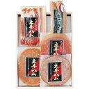 お中元 御中元 暑中見舞い 送料無料 ハム ギフト 土井ハム 純ドイツ式手作り ドイツハム 生ハム ベーコン セット 詰め合わせ お肉 豚肉 肉加工品 肉惣菜 ...