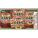お中元 御中元 送料無料 ハム ギフト 伊藤ハム 伝承献呈 ミートローフ 焼豚 ウィンナー ソーセージ セット 詰め合わせ お肉 豚肉 肉加工品 肉惣菜 肉料理 食品 グルメ お中元ギフト 2025 夏ギフト 贈り物 お返し 挨拶 お礼 会社 人気 おすすめ GM-300