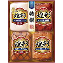 お中元 御中元 送料無料 ハム ギフト 丸大食品 煌彩 ロースハム スモークハム 焼豚 ミートローフ 4本 セット 詰め合わせ お肉 肉加工品 肉惣菜 肉料理 食品 食べ物 グルメ お中元ギフト 2025 夏ギフト 贈り物 お返し 挨拶 お礼 会社 人気 おすすめ KK-504