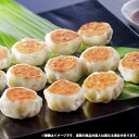 お中元 御中元 送料無料 惣菜 ギフト 鹿児島産黒豚 焼小籠包 セット 詰め合わせ しょうろんぽう 小籠包 点心 飲茶 中華料理 中華惣菜 豚肉 おかず 簡単調...