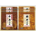 お中元 御中元 送料無料 惣菜 ギフト プリマハム 牛丼 豚丼の具 6食 セット 詰め合わせ どんぶり 牛肉 豚肉 肉丼 肉惣菜 肉料理 簡単調理 レトルト 冷...
