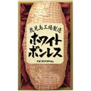 お中元 御中元 送料無料 ハム ギフト プリマハム ホワイトボンレスハム 1本 1.2kg ジャンボ 大容量 肉加工品 お肉 肉惣菜 肉料理 鹿児島 食品 食べ...