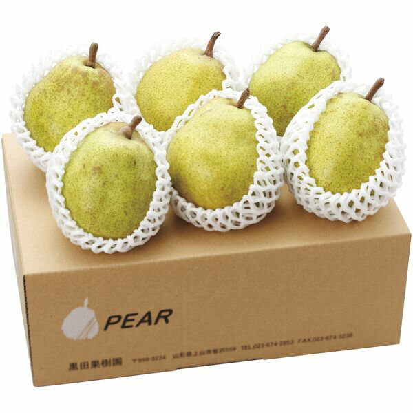 \最大全額ポイント還元/ お歳暮 送料無料 フルーツ ギフト 山形 黒田果樹園 平棚無袋栽培 ラ・フランス 約2kg セット 5〜6玉 詰め合わせ 果物 果実 ...