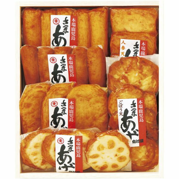 お歳暮 送料無料 魚介 海産物 ギフト 鹿児島 有村屋 さつま揚げ セット 詰め合わせ 老舗 練り物 棒天 揚げ物 真空パック おつまみ ご飯のお供 お取り寄せ グルメ 食品 食べ物 冬ギフト 2025 贈り物 お返し 挨拶 お礼 会社 人気 おすすめ DOC-9173V