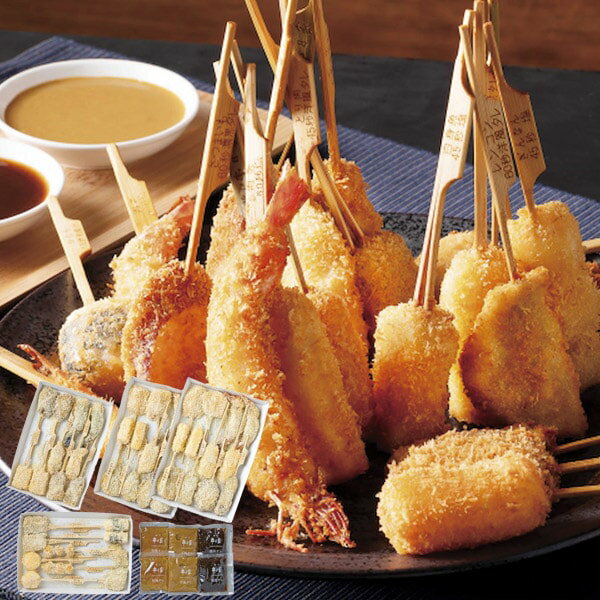 \最大全額ポイント還元/ お歳暮 送料無料 惣菜 ギフト 神戸 串乃家 串揚げ セット 16種 44本 詰め合わせ お取り寄せ グルメ 串かつ フライ 海老 い...