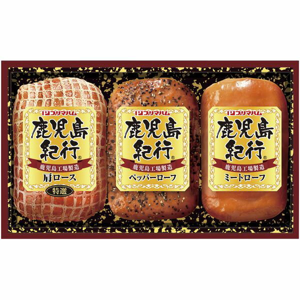 ＼最大全額ポイント還元／ お歳暮 送料無料 ハム ギフト プリマハム 鹿児島紀行 セット 詰め合わせ 肩ロース ペッパーローフ ミートローフ ブロック お肉 肉加工品 お取り寄せ グルメ 食品 御歳暮 冬ギフト 2025 贈り物 お返し 挨拶 お礼 会社 人気 おすすめ H-360S(4)