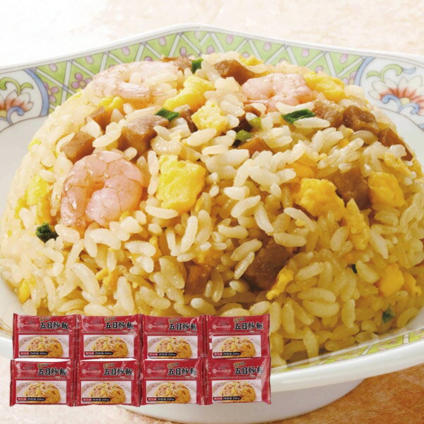 お歳暮 送料無料 惣菜 ギフト 赤坂四川飯店監修 ふっくら 五目炒飯 セット 詰め合わせ チャーハン 焼飯 焼き飯 中華料理 冷凍 簡単調理 グルメ 食品 御歳暮 2025 贈り物 お返し 冬ギフト 挨拶 お礼 会社 ランキング 人気 おすすめ 9202515