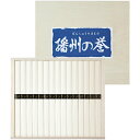 出産 内祝い お返し そうめん プレゼント 乾麺 母の日 ギフト 播州の誉 15束 BQ-20 木箱入 素麺 (s-b) 結婚内祝い 引き出物 出産内祝い 新築...