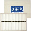 出産 内祝い お返し そうめん プレゼント 乾麺 母の日 ギフト 播州の誉 34束 BQ-40 木箱入 素麺 (s-b) 結婚内祝い 引き出物 出産内祝い 新築...