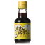 オオギイチ 末廣醤油 たまごごはんにかけるクン 150ml【のし・包装不可】 食品 食べ物 お取り寄せ