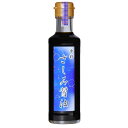 矢木醤油 食彩さしみ醤油 200ml ビン 食品 食べ物 お取り寄せ【のし・包装不可】