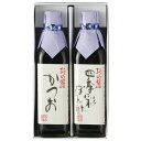 \最大全額Pバック!/ 送料無料 矢木醤油 たつの醤油 ギフトセット 300ml 角瓶×2本(YSG-41) 出産 内祝い お返し 母の日 ギフト 結婚内祝い ...