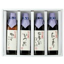 送料無料 矢木醤油 たつの醤油 ギフトセット 300ml 角ビン×4本(YSG-51) 出産 内祝い お返し 父の日 お中元 ギフト 結婚内祝い 引き出物 出産...