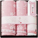 今治タオル お中元 夏ギフト 御中元 ギフト 出産 内祝い お返し 桜おり布 バスタオル フェイスタオル セット ピンク is8650 (18) 結婚内祝い 引...