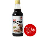 【エントリーでP5倍以上】【揖保乃糸 揖保の糸 めんつゆ】日本丸天醤油 マルテン めんつゆ 5倍濃縮 360ml×10本【のし・包装不可】 食品 食べ物