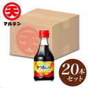 日本丸天醤油 マルテン かつおしょうゆ200ml×20本セット(1ケース)【熨斗・ラッピング不可】(20) 食品 食べ物 お取り寄せ