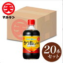 日本丸天醤油 マルテン かつおしょうゆ400ml×20本セット(1ケース)【熨斗・ラッピング不可】(20) 食品 食べ物 お取り寄せ