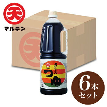 日本丸天醤油 マルテン 煮ものつゆ1.8L×6本セット(業務用1ケース)【熨斗・ラッピング不可】(6) 食品 食べ物 お取り寄せ 日本丸天醤油 マルテン 煮ものつゆ1.8L×6本セット(業務用1ケース)【熨斗・ラッピング不可】(6) 食品 食べ物 お取り寄せ