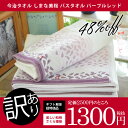 今治タオル アウトレット ギフト解体品 訳あり しまな美織 しまな美桜 バスタオル レッド 1枚(箱なし)【のし・包装不可】