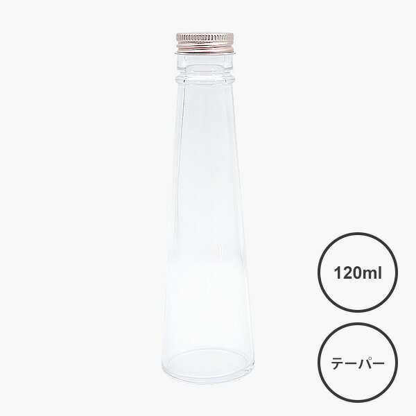ハーバリウム 瓶 キット 120ml テーパー瓶 アルミキャップ付き 母の日 プレゼント ははの日 ビン ボトル 材料 資材 ガラス瓶 花材 SSG-120A