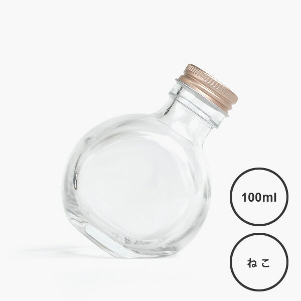 ハーバリウム 瓶 キット 100ml サークル・ネコ瓶 アルミキャップ付き ビン ボトル 材料 資材 ガラス瓶 花材 SSW-100A