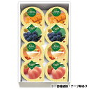 【訳あり 箱つぶれ テープ跡あり】金澤兼六製菓 サマーギフトゼリー プリン スイーツ セット 詰め合わせ フルーツ TKK-10