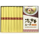 お中元 冷やし中華 ギフト 詰め合わせ 揖保乃糸 揖保の糸 龍の夢 冷やし中華スープ付きセット RYK-30 (7) 内祝い ギフト お返し 結婚内祝い 引き出物 出産内祝い 引越し 挨拶 快気祝い 香典返し お礼 祝い プレゼント