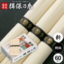 揖保乃糸 そうめん 母の日 ギフト 揖保の糸 高級 プレゼント 素麺 詰め合わせ 特級品 特級 新物 黒帯 3kg 60束 紙箱入 送料無料 入学 卒業 祝い ...