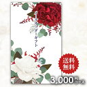 【メール便】送料無料 カタログギフト メールオーダーギフト パープル 3000円コース ポケットサイズ コンパクト 粗品 景品 販促品 記念品 ノベルティ コン...