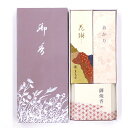 【ポスト投函便】送料無料 線香 贈答用 花琳 ろうそく お香 3点セット 薫寿堂 初盆 新盆 お供え 御供え お供え物 お線香 供物 線香 ギフト セット KU...