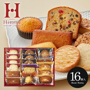 内祝い 出産 お返し おしゃれ スイーツ お菓子 ギフト 送料無料 詰め合わせ スイーツファクトリー 16号 洋菓子 セット ダンケ SFB-15 中島大祥堂 (6) 入学 卒業 結婚内祝い 出産内祝い 香典返し 快気 プレゼント 食品 食べ物 人気 成人祝い 挨拶 バレンタイン ホワイトデー