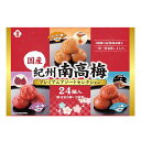 梅干し 個包装 紀州南高梅 アソートコレクション 3種類 24個入 はちみつ 梅しそ漬け梅 カツオ梅 お試し 食品 詰め合わせ 国産 食品 食べ物 お取り寄せ ...