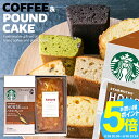 内祝い お返し 出産内祝い ギフト スタバ スターバックス オリガミ コーヒー 送料無料
