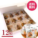 \最大全額Pバック!/【メール便 送料無料】出産 内祝い お返し 紀州南高梅 12粒入り 梅干し はちみつ 母の日 ギフト 結婚内祝い 引き出物 出産内祝い 新...