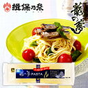 【揖保乃糸 パスタ】揖保の糸 手延パスタ 龍の夢 1袋240g 80g×3束入 家庭用 粗品 景品 記念品 食品 食べ物 お取り寄せ(k-n)【のし・包装不可】