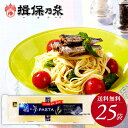 【揖保乃糸 パスタ】送料無料 揖保の糸 手延パスタ 龍の夢 25袋セット 240g×25袋 家庭用 粗品 景品 記念品 食品 食べ物 お取り寄せ(k-n)【のし 包装不可】