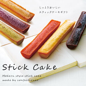 内祝い 出産 お返し おしゃれ 送料無料 お菓子 詰め合わせ 洋菓子 ギフト セット 井桁堂 スティックケーキ 特大 20個入 焼き菓子 入学 結婚内祝い 引き出物 出産内祝い 引越し 挨拶 成人祝い 快気祝い 香典返し お礼 祝い プレゼント お祝い返し バレンタイン ホワイトデー