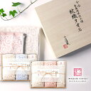 \最大全額ポイント還元/ 今治タオル お中元 夏ギフト ギフト セット 出産 内祝い お返し 送料無料 今治謹製 紋織タオル フェイスタオル ウォッシュタオル ...